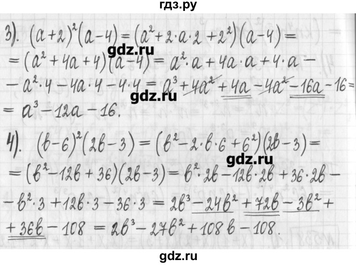 ГДЗ по алгебре 7 класс  Муравин   упражнение - 538, Решебник