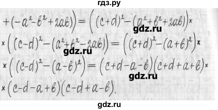 ГДЗ по алгебре 7 класс  Муравин   упражнение - 542, Решебник