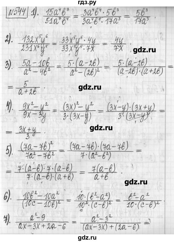 ГДЗ по алгебре 7 класс  Муравин   упражнение - 544, Решебник