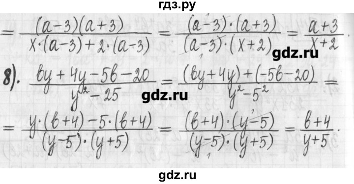 ГДЗ по алгебре 7 класс  Муравин   упражнение - 544, Решебник
