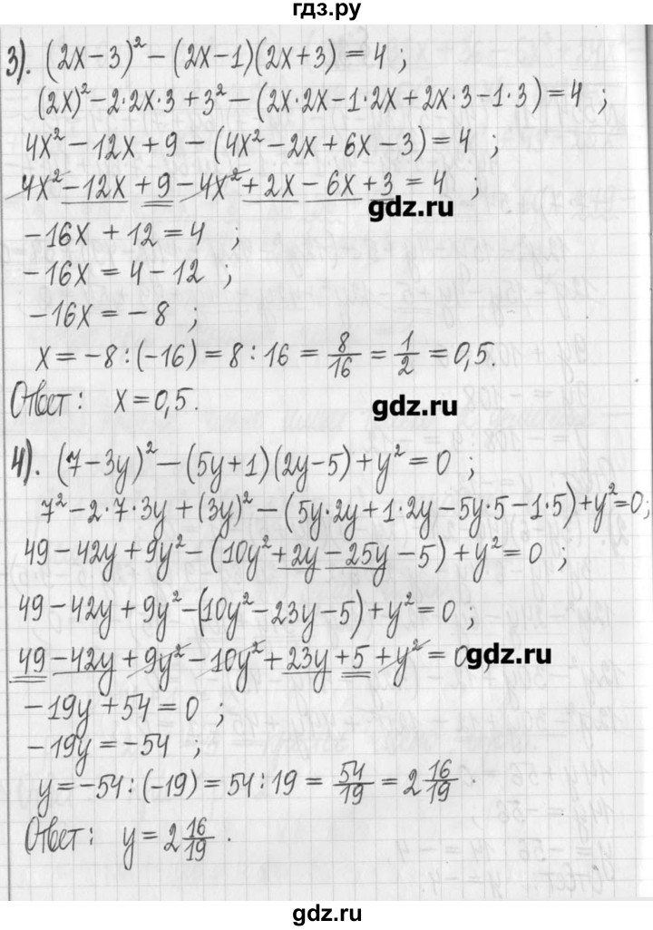 ГДЗ по алгебре 7 класс  Муравин   упражнение - 554, Решебник