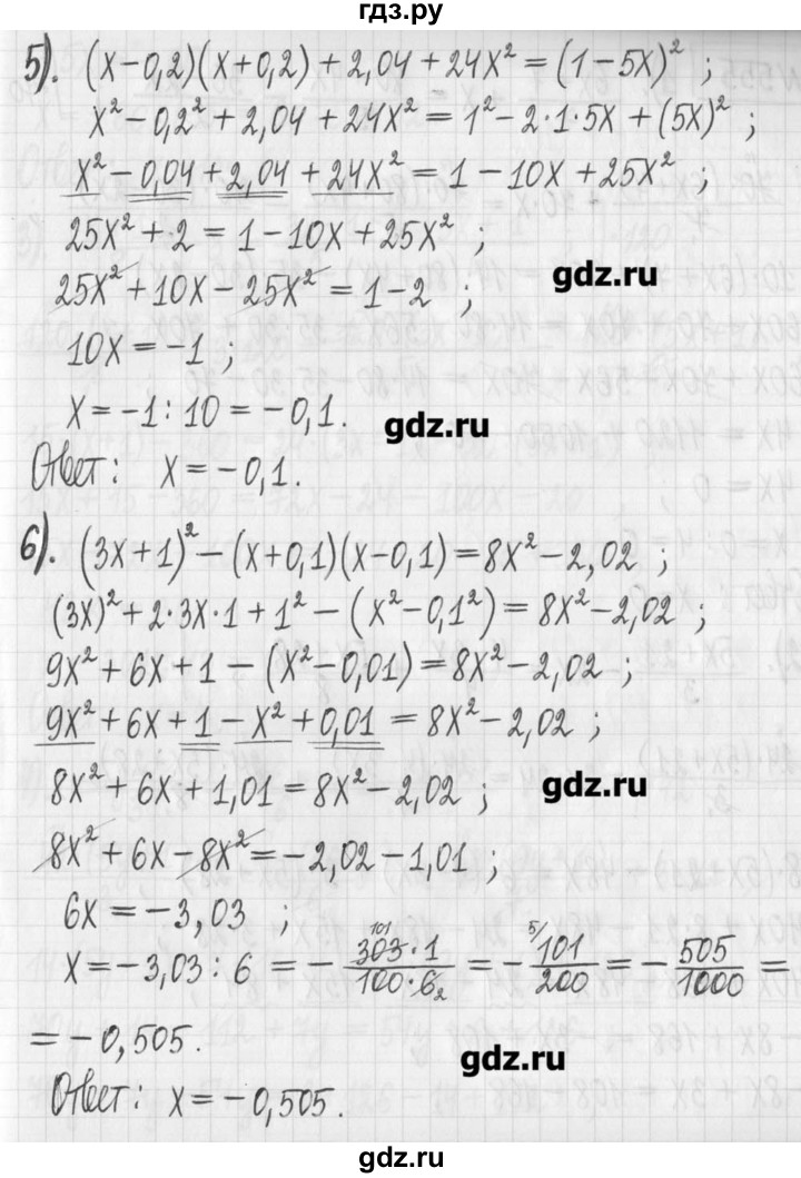 ГДЗ по алгебре 7 класс  Муравин   упражнение - 554, Решебник