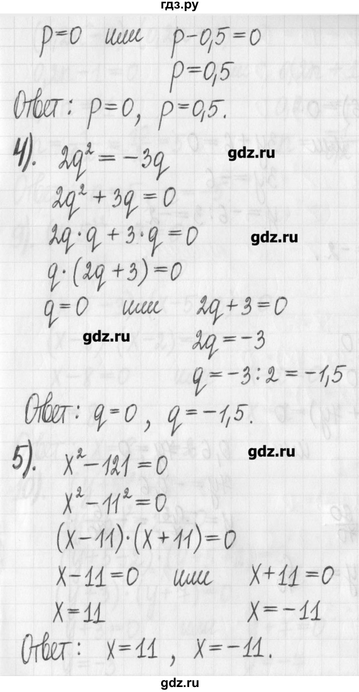ГДЗ по алгебре 7 класс  Муравин   упражнение - 556, Решебник