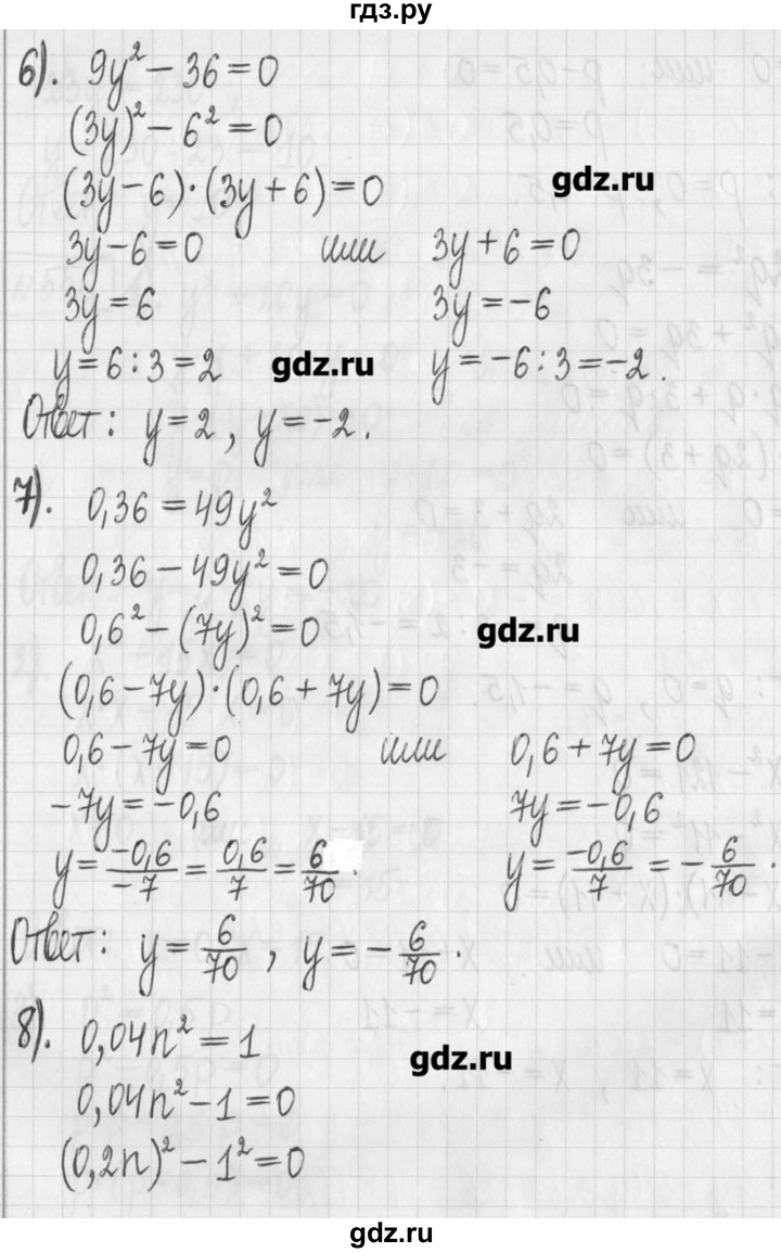 ГДЗ по алгебре 7 класс  Муравин   упражнение - 556, Решебник