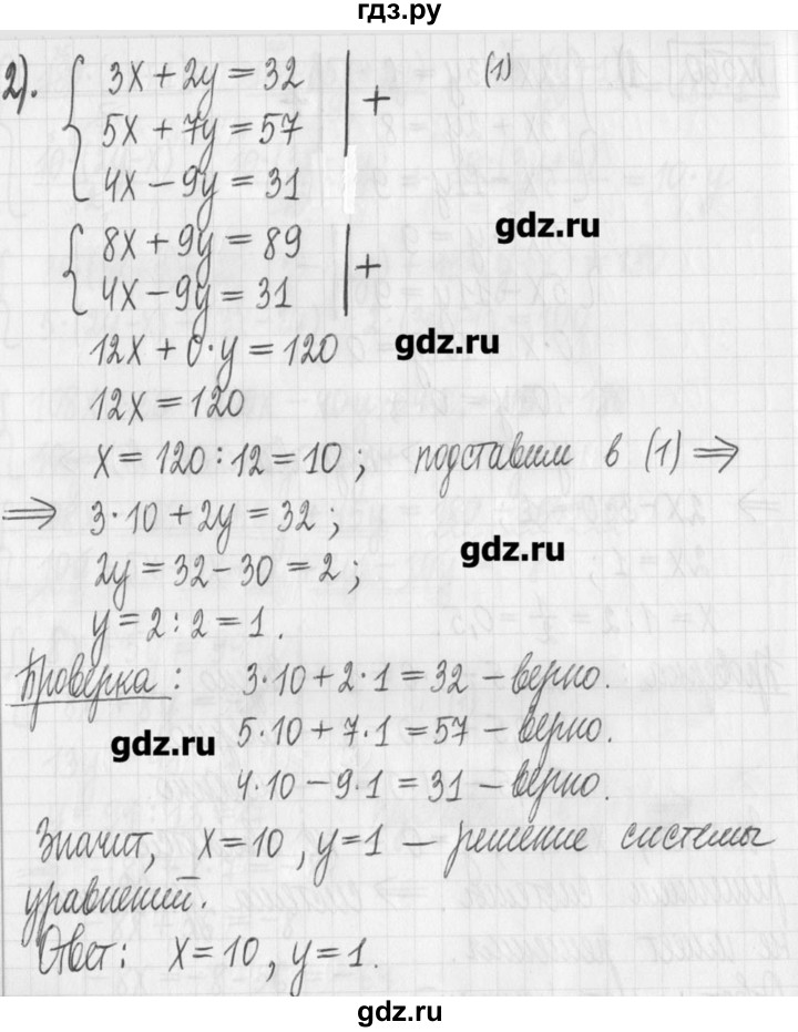 ГДЗ по алгебре 7 класс  Муравин   упражнение - 560, Решебник