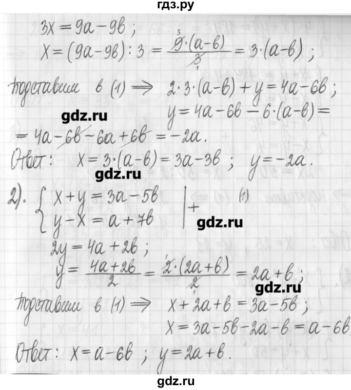 ГДЗ по алгебре 7 класс  Муравин   упражнение - 561, Решебник