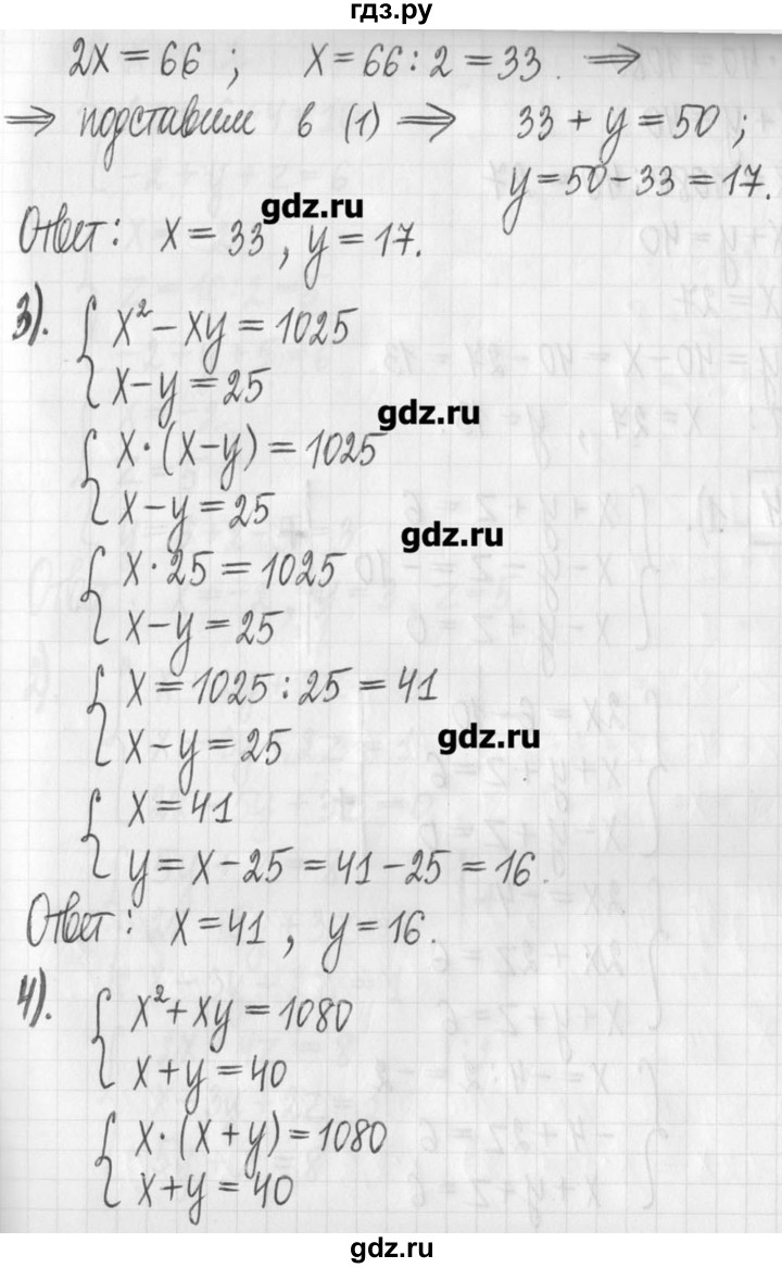ГДЗ по алгебре 7 класс  Муравин   упражнение - 562, Решебник