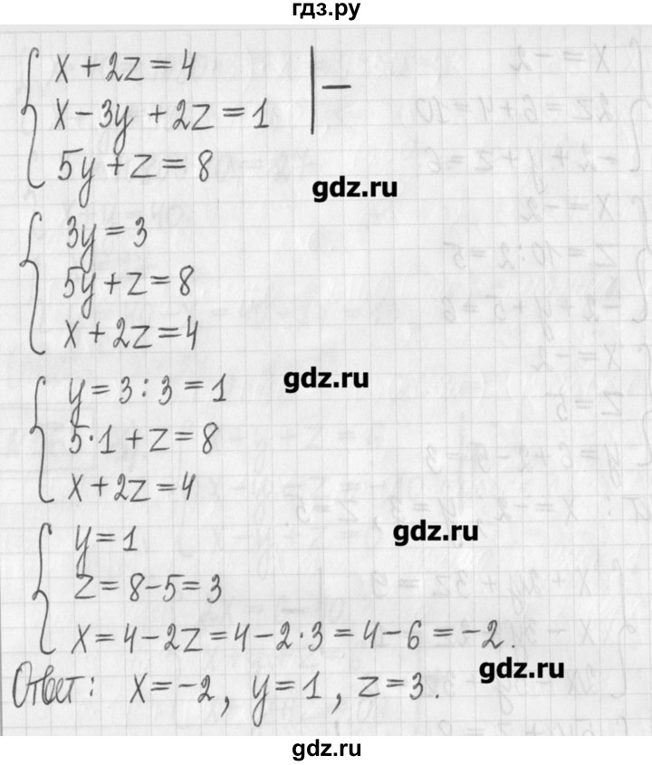 ГДЗ по алгебре 7 класс  Муравин   упражнение - 563, Решебник