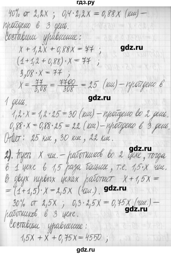 ГДЗ по алгебре 7 класс  Муравин   упражнение - 564, Решебник