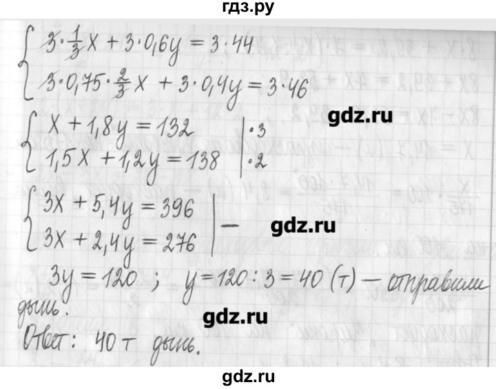 ГДЗ по алгебре 7 класс  Муравин   упражнение - 567, Решебник