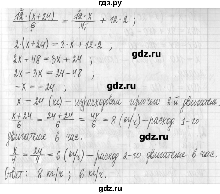 ГДЗ по алгебре 7 класс  Муравин   упражнение - 568, Решебник