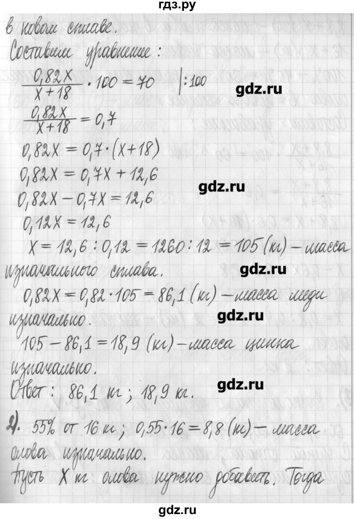 ГДЗ по алгебре 7 класс  Муравин   упражнение - 573, Решебник
