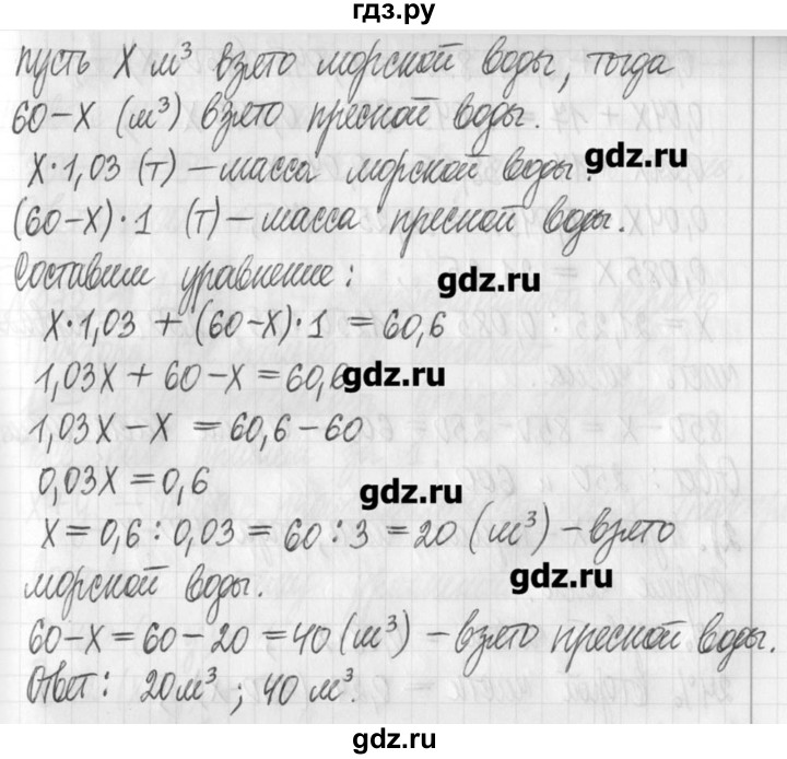 ГДЗ по алгебре 7 класс  Муравин   упражнение - 573, Решебник