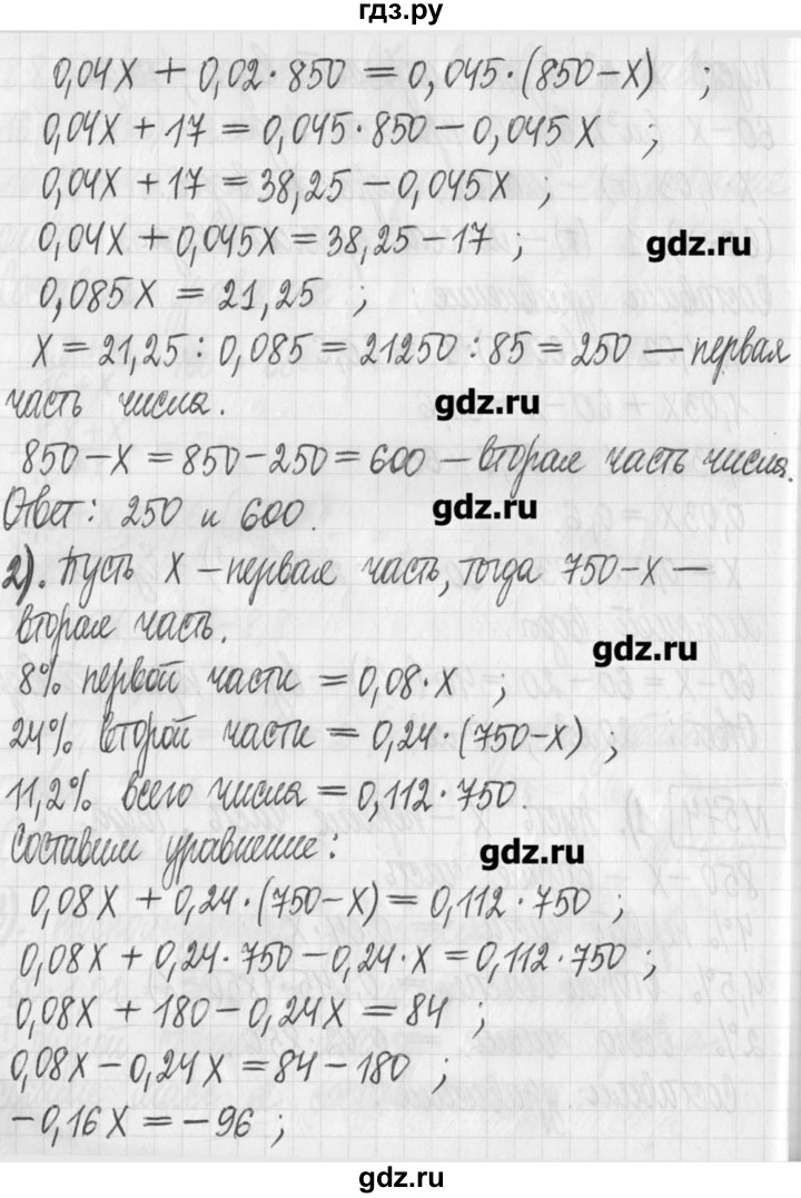 ГДЗ по алгебре 7 класс  Муравин   упражнение - 574, Решебник