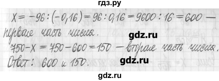 ГДЗ по алгебре 7 класс  Муравин   упражнение - 574, Решебник