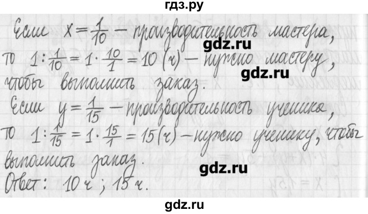 ГДЗ по алгебре 7 класс  Муравин   упражнение - 575, Решебник