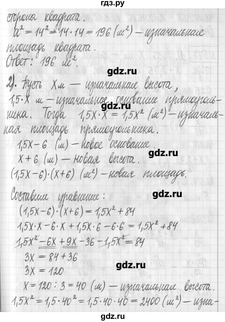 ГДЗ по алгебре 7 класс  Муравин   упражнение - 576, Решебник