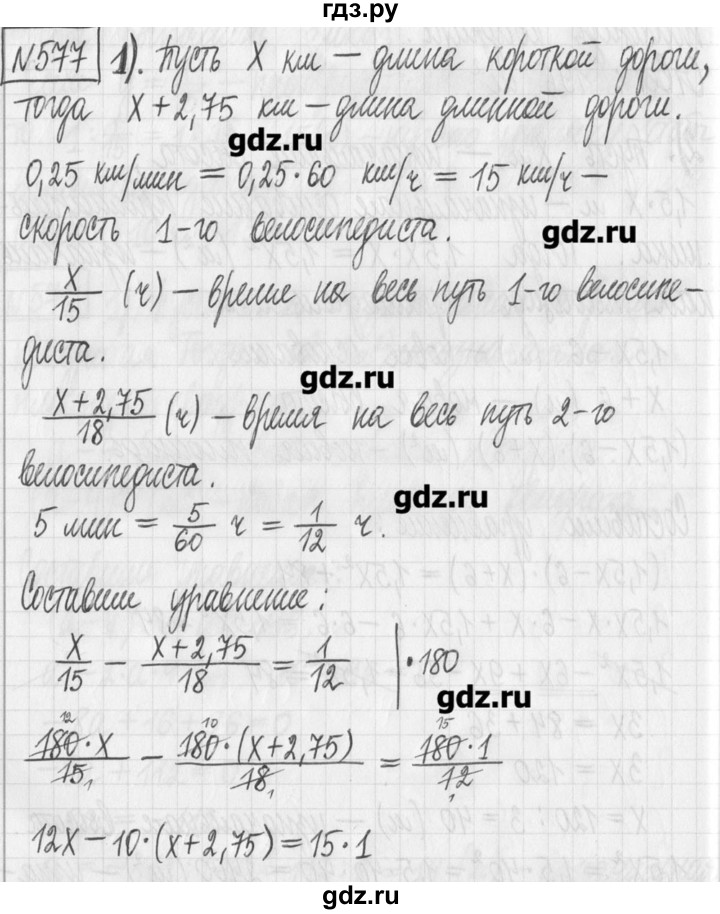 ГДЗ по алгебре 7 класс  Муравин   упражнение - 577, Решебник
