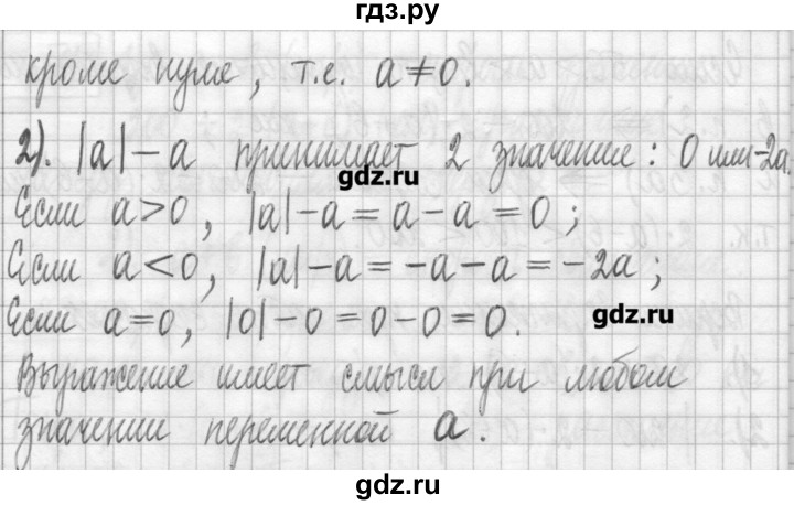 ГДЗ по алгебре 7 класс  Муравин   упражнение - 58, Решебник