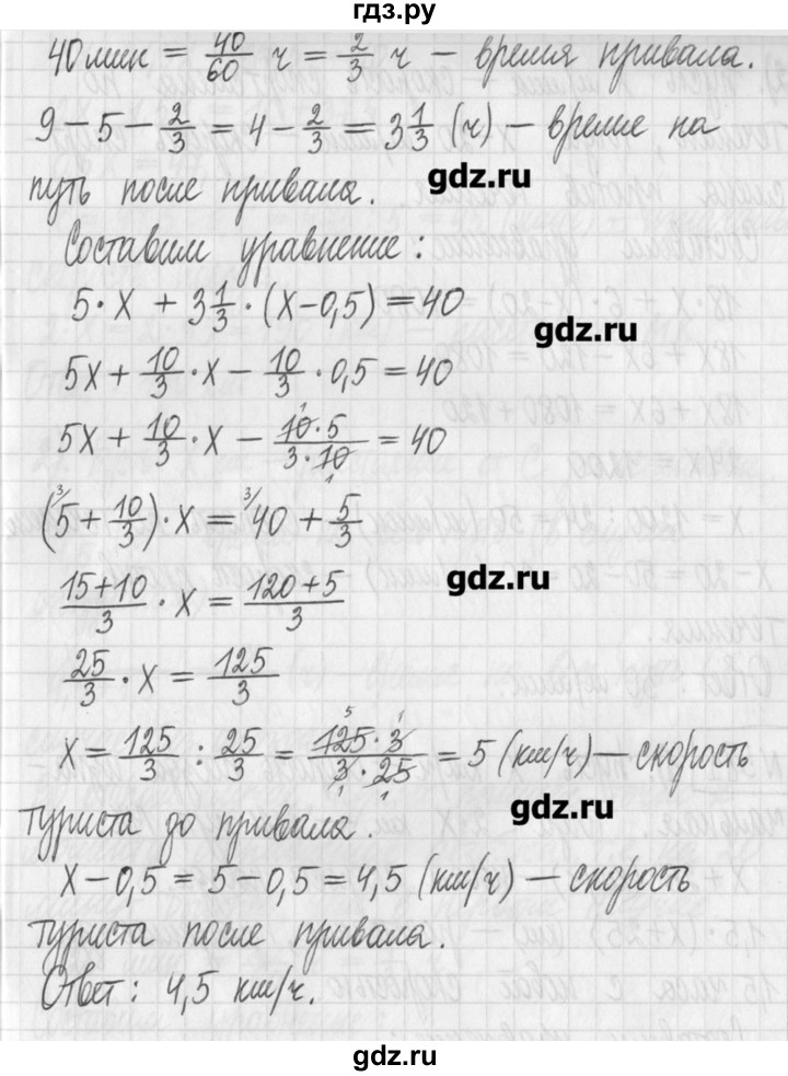 ГДЗ по алгебре 7 класс  Муравин   упражнение - 580, Решебник