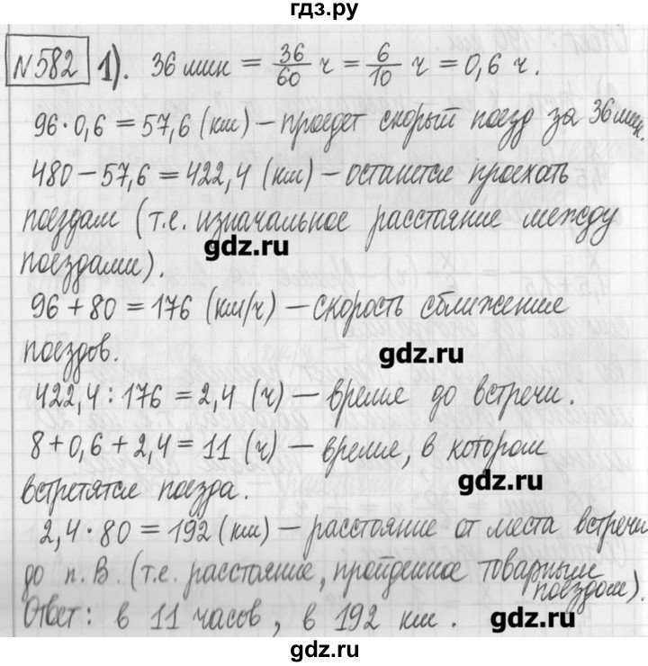 ГДЗ по алгебре 7 класс  Муравин   упражнение - 582, Решебник