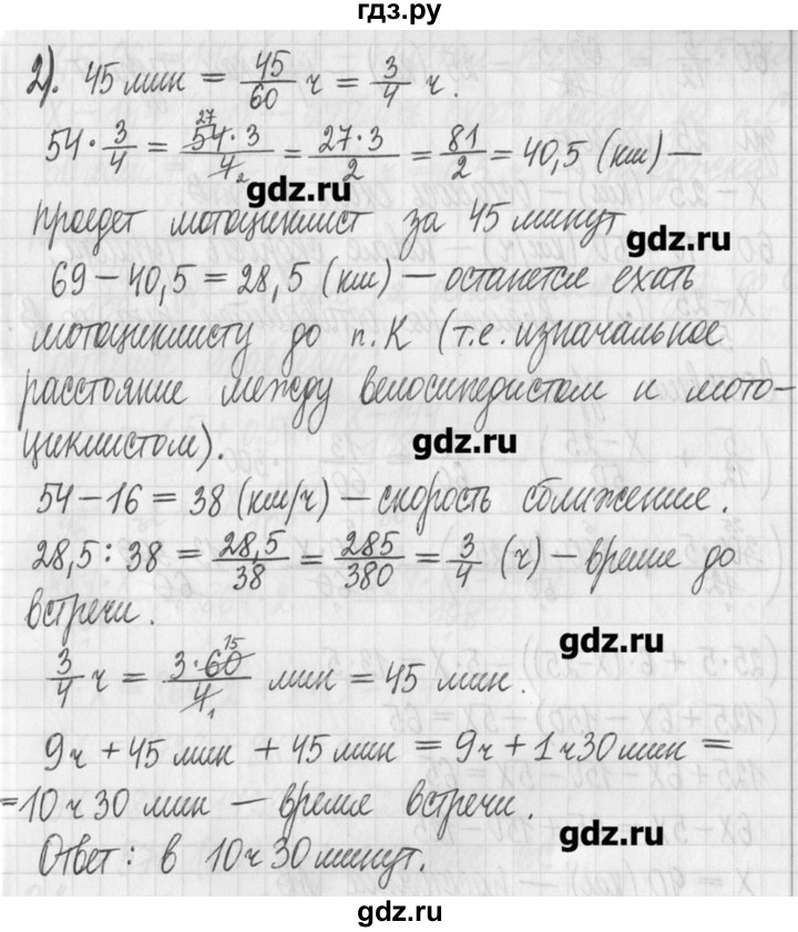 ГДЗ по алгебре 7 класс  Муравин   упражнение - 582, Решебник