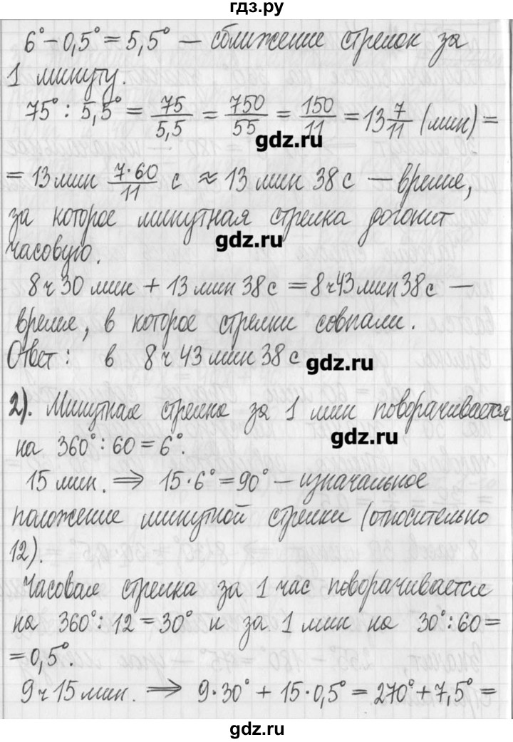 ГДЗ по алгебре 7 класс  Муравин   упражнение - 586, Решебник