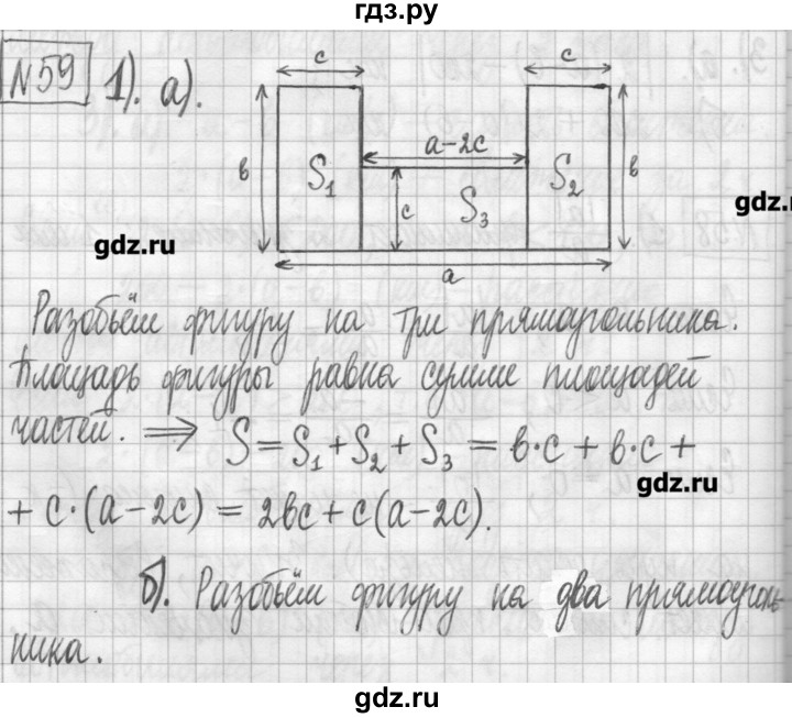 ГДЗ по алгебре 7 класс  Муравин   упражнение - 59, Решебник