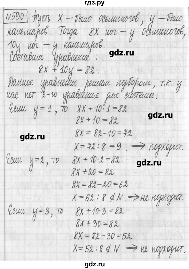 ГДЗ по алгебре 7 класс  Муравин   упражнение - 590, Решебник