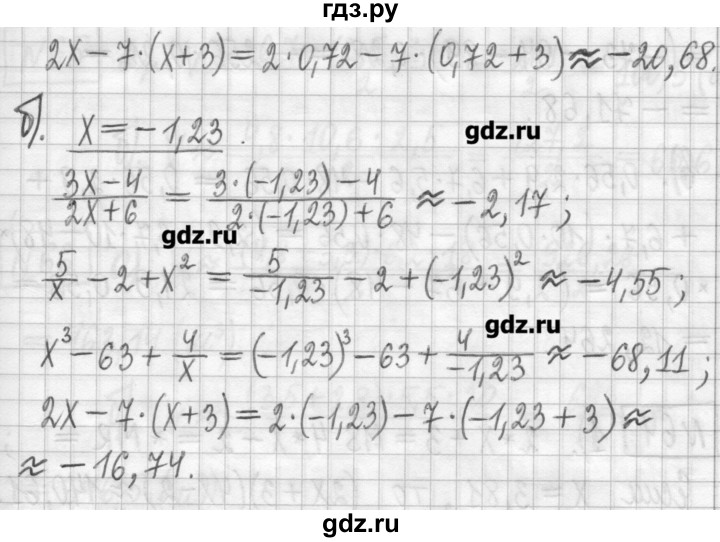 ГДЗ по алгебре 7 класс  Муравин   упражнение - 62, Решебник