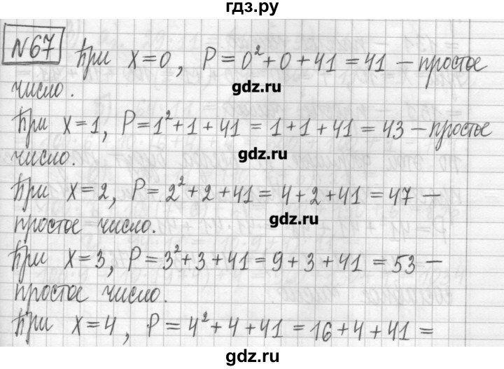 ГДЗ по алгебре 7 класс  Муравин   упражнение - 67, Решебник