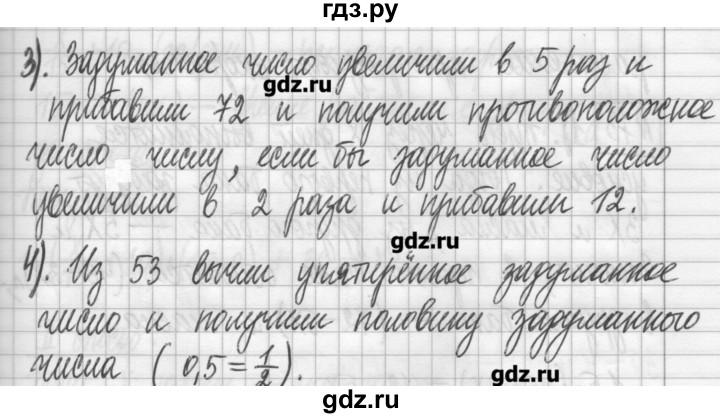 ГДЗ по алгебре 7 класс  Муравин   упражнение - 71, Решебник