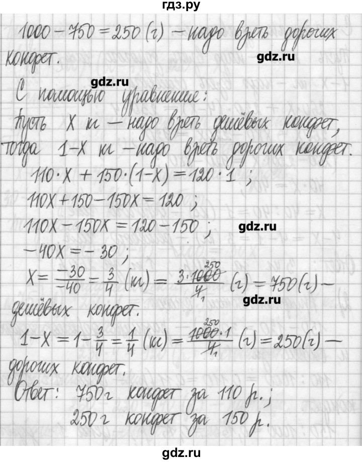 ГДЗ по алгебре 7 класс  Муравин   упражнение - 75, Решебник