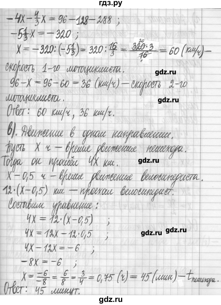 ГДЗ по алгебре 7 класс  Муравин   упражнение - 79, Решебник