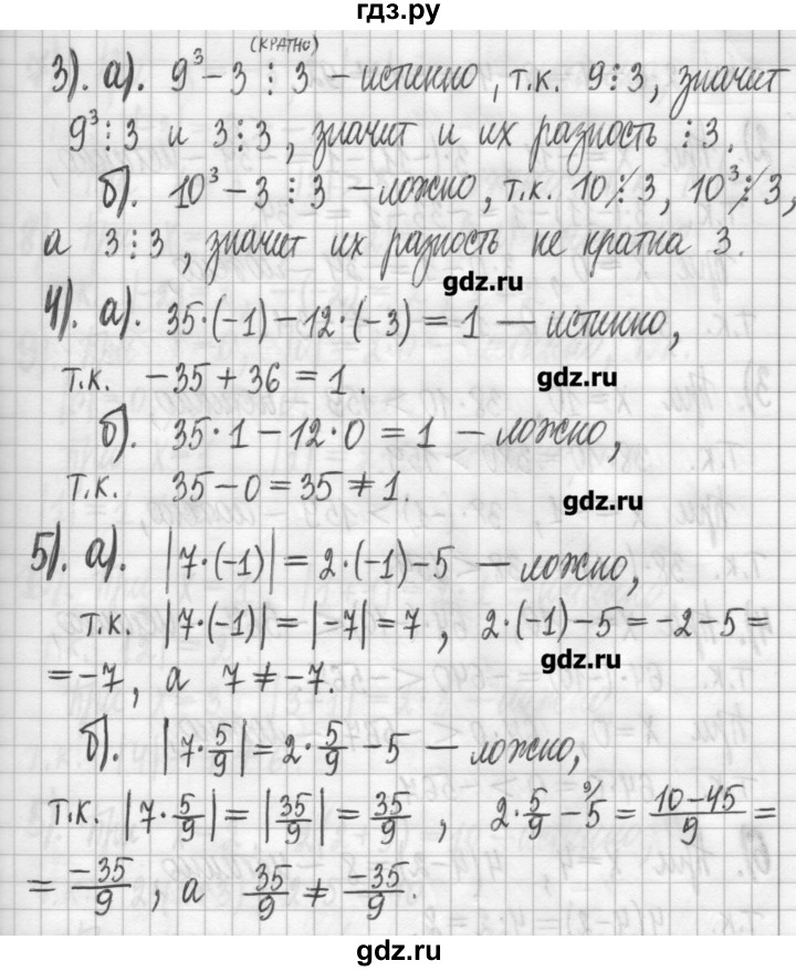 ГДЗ по алгебре 7 класс  Муравин   упражнение - 82, Решебник