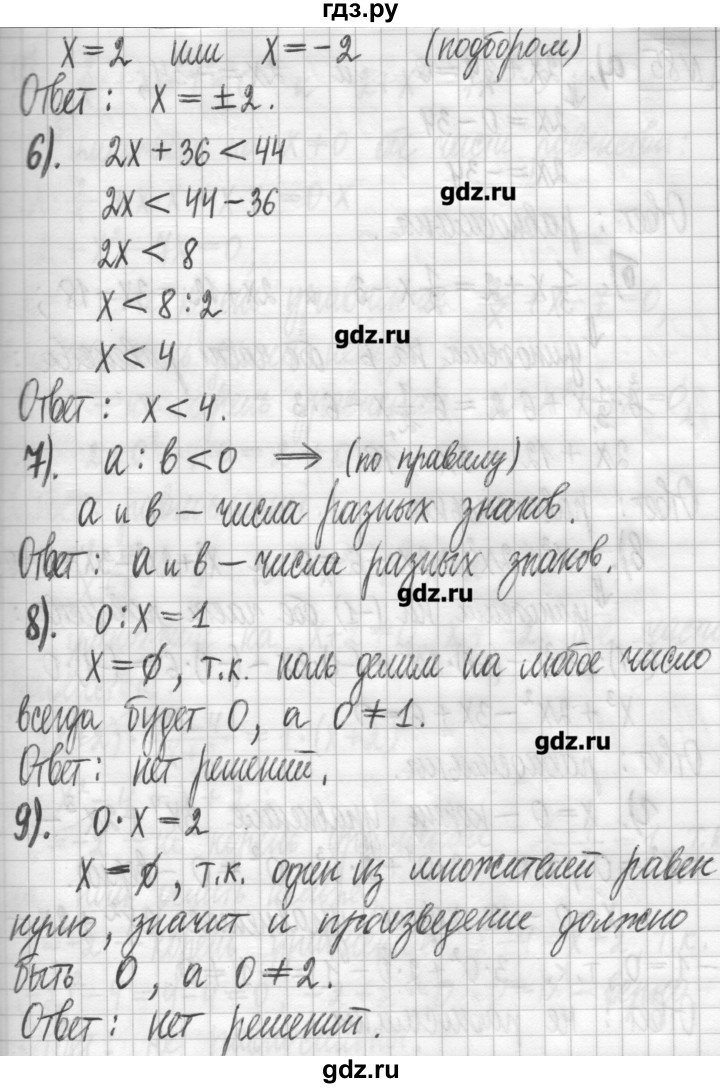 ГДЗ по алгебре 7 класс  Муравин   упражнение - 84, Решебник
