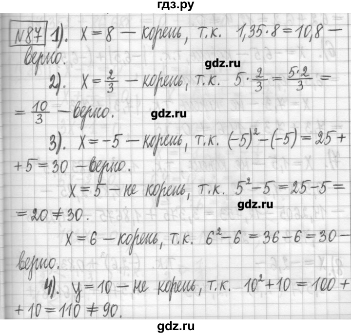 ГДЗ по алгебре 7 класс  Муравин   упражнение - 87, Решебник