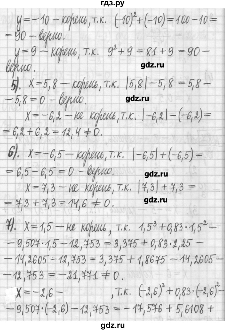 ГДЗ по алгебре 7 класс  Муравин   упражнение - 87, Решебник