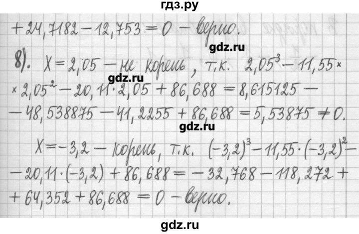 ГДЗ по алгебре 7 класс  Муравин   упражнение - 87, Решебник