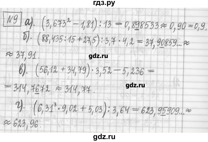 ГДЗ по алгебре 7 класс  Муравин   упражнение - 9, Решебник