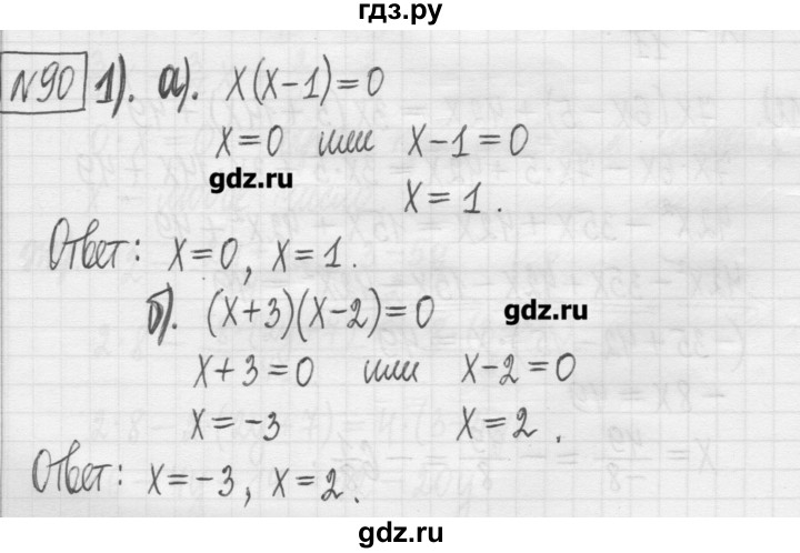 ГДЗ по алгебре 7 класс  Муравин   упражнение - 90, Решебник