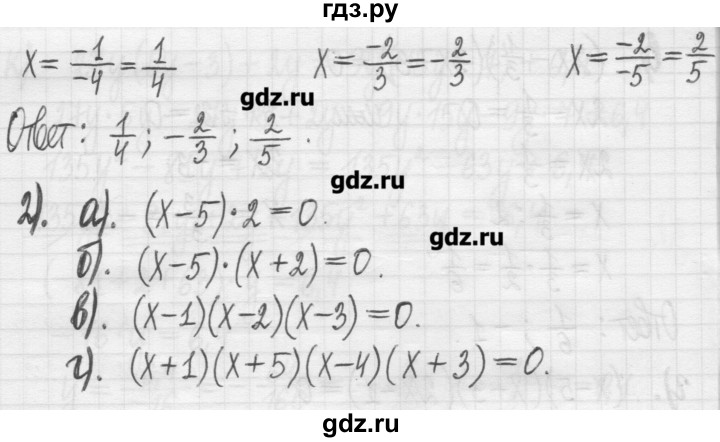 ГДЗ по алгебре 7 класс  Муравин   упражнение - 90, Решебник