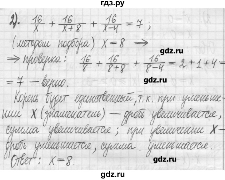 ГДЗ по алгебре 7 класс  Муравин   упражнение - 91, Решебник