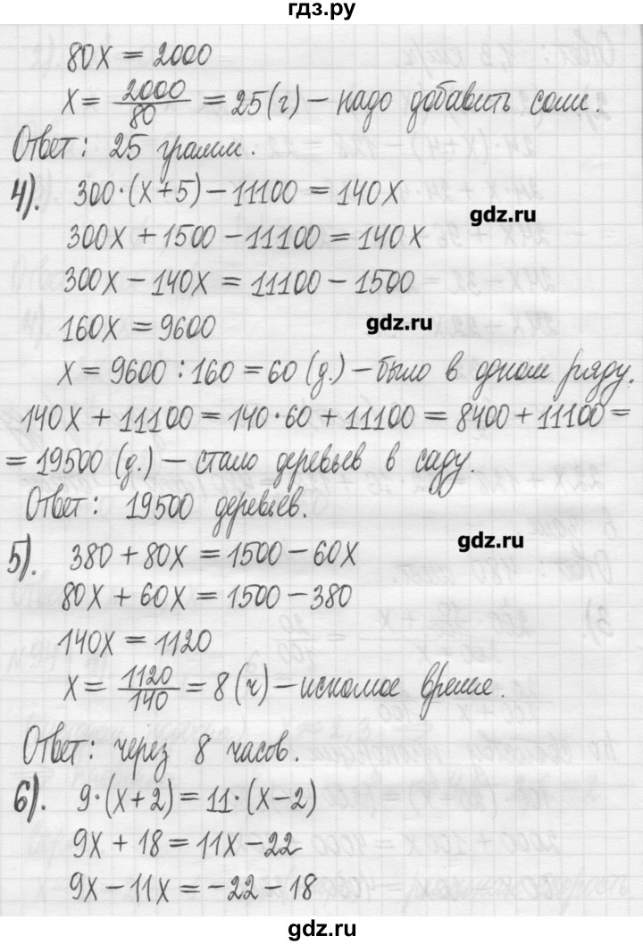 ГДЗ по алгебре 7 класс  Муравин   упражнение - 94, Решебник