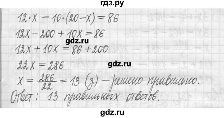 ГДЗ по алгебре 7 класс  Муравин   упражнение - 96, Решебник