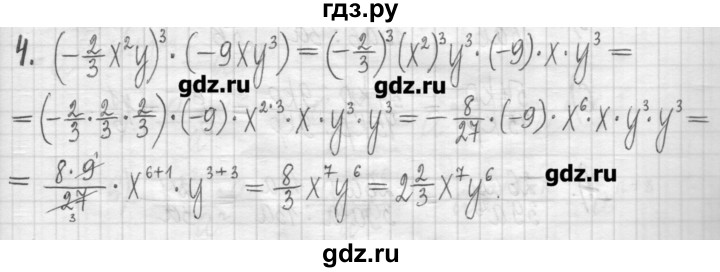 ГДЗ по алгебре 7 класс  Муравин   контрольный вопрос - 17, Решебник