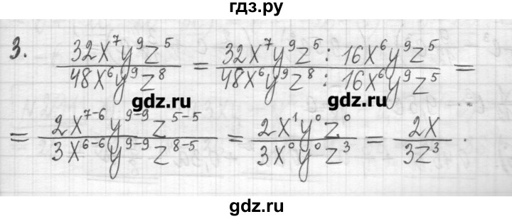 ГДЗ по алгебре 7 класс  Муравин   контрольный вопрос - 18, Решебник