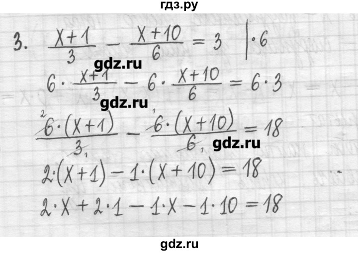 ГДЗ по алгебре 7 класс  Муравин   контрольный вопрос - 20, Решебник