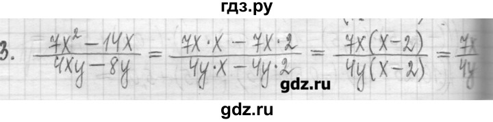 ГДЗ по алгебре 7 класс  Муравин   контрольный вопрос - 21, Решебник