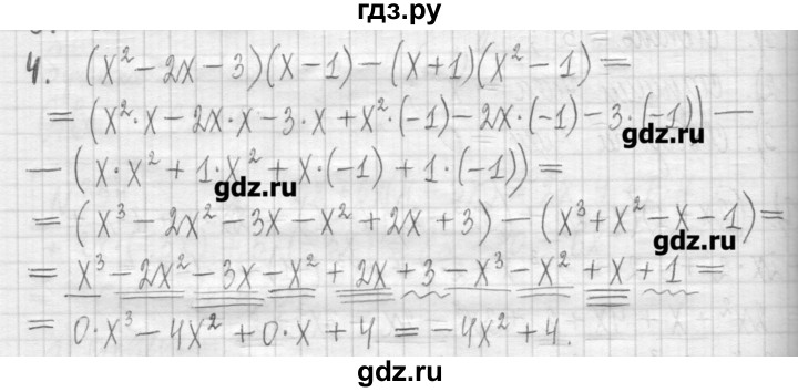 ГДЗ по алгебре 7 класс  Муравин   контрольный вопрос - 22, Решебник
